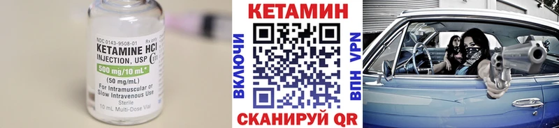 КЕТАМИН VHQ  kraken ссылки  Ува 